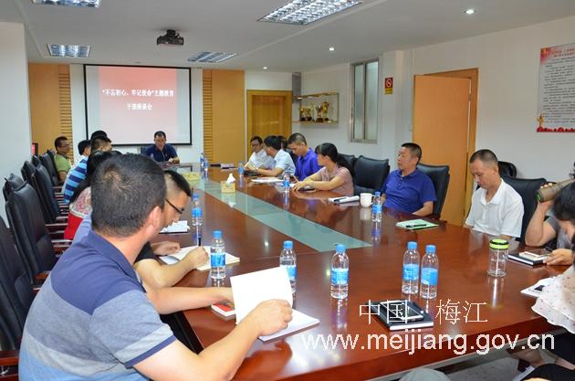 1018干部座谈会（选用）_副本.jpg