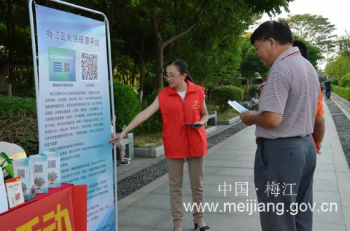 梅江清风网 中共梅州市梅江区纪律检查委员会 梅州市梅江区监察委员会