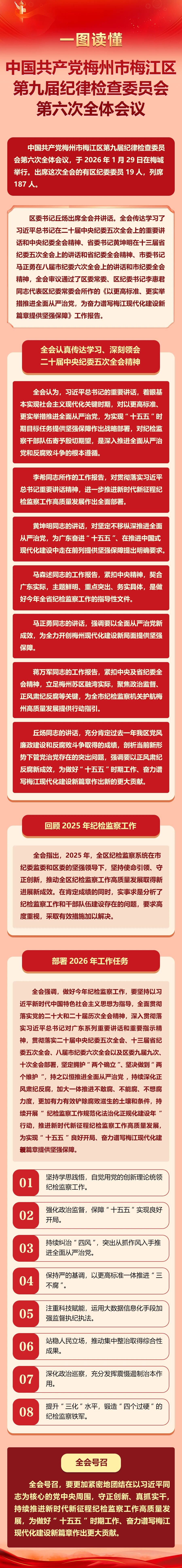 微信图片_2026-01-30_094520_851.jpg